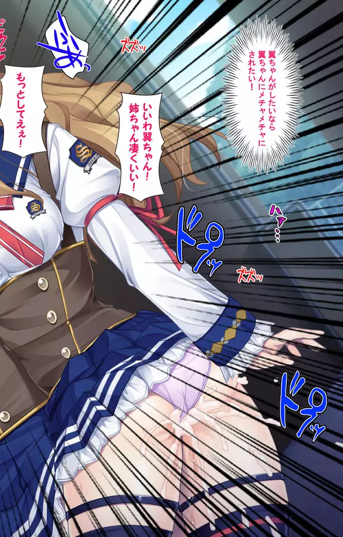 Jibun no Imouto o Sukisugite… Hajimete wa Imouto no Karada de...