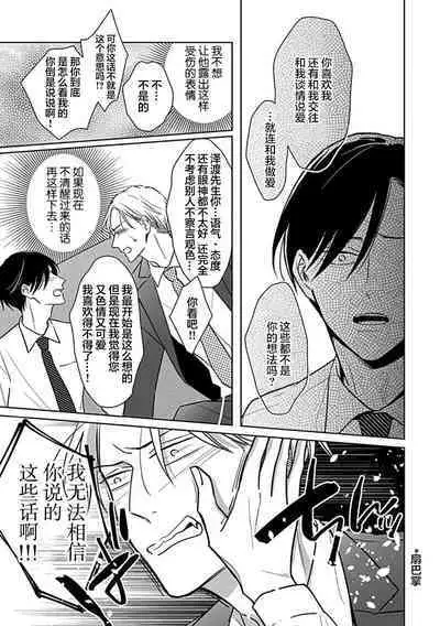 Hypnotic Eyes | 催眠之瞳