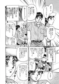 [Chikaishi Masashi] Rape Dai-Jiten (Dictionary of Rape)