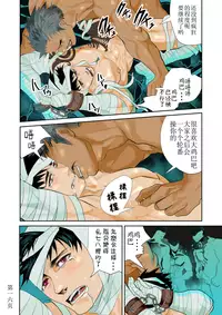 [Saragi (domu)] Monster [Chinese] [伊布] [Digital]