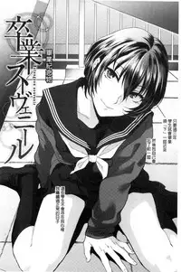 [Syoukaki] Yawaraka na Taion | 軟玉溫香的體溫 [Chinese]