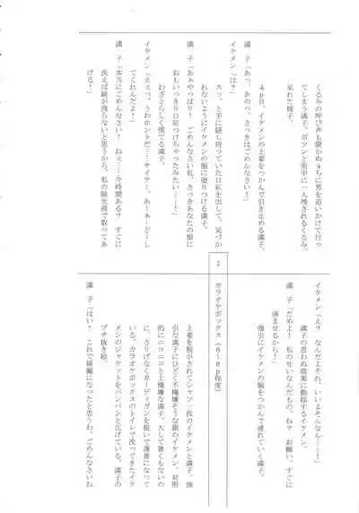 Teisou Kannen ZERO Shinsouban 1