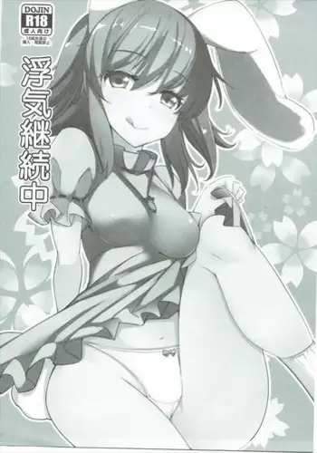 スーパープリカツタイムF