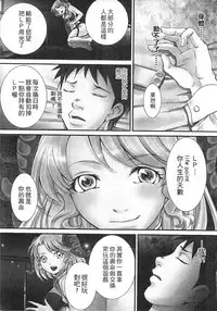 [Sebata Jun] Zetsurin! Kinoko Oyaji ~Owaranai Kyousei Iki Jigoku~ [Chinese]