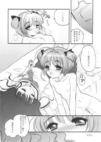 (SC13) [Nagisawaya (Nagisawa You)] Sakura-chan to Otou-san - Sakura and Father (Cardcaptor Sakura)