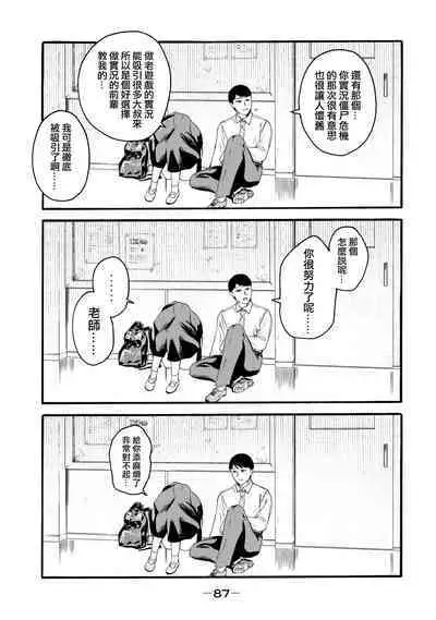 [Hasebe Souutsu] Yuri no En nimo Mushi wa iru VOL.1-2 | 百合花園也有蟲 第1-2卷 [Chinese] [沒有漢化]
