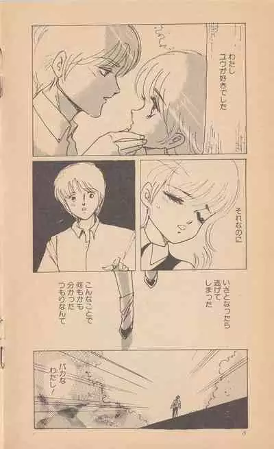 Shining May Image Storybook