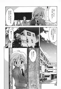 [Fumizuki Kou] Kimi ni Deaete