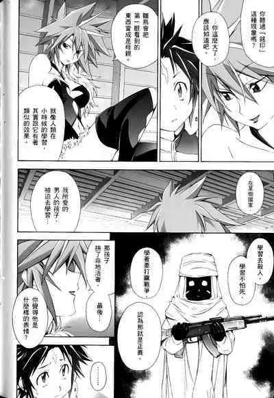 [Shiro Tsunashima] Jinki: Extend 〜RELATION〜 vol. 1-4 [Chinese]《人机JINKI》画质修复