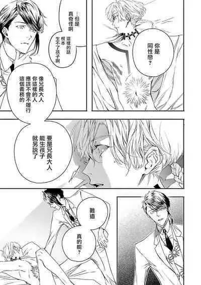 [Seina Anji] World's End Blue Bird | 末世青鸟 Ch. 4-10 + 特典 [Chinese] [Digital]