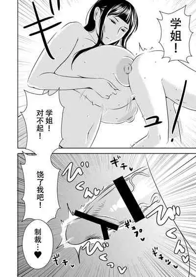 Akogare no Senpai ni