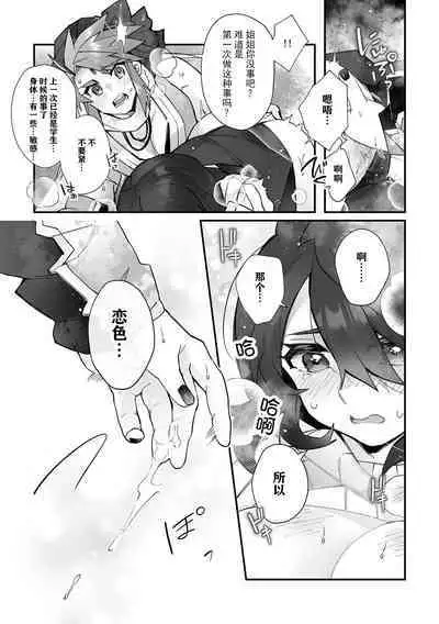 [Matagi Taro] Fujikawa Koiro, Isekai de Mechakucha Ikaserareru Koto ni Narimashita. ~Senshi mo Kenja mo Shinkan mo... Watashi no Karada ni Muchuu na no!?~ | 藤川恋色，在异世界被玩弄得一塌糊涂。战士、贤者、神官…都沉迷于我的身体！？~ 1-3 [Chinese] [莉赛特汉化组]