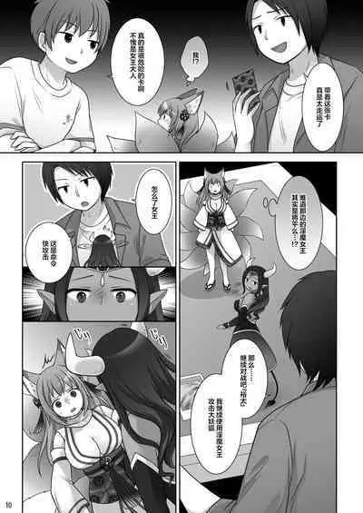 [Chabatake ni Haeta Takenoko (Kuratsuka Riko, Iga Senpuki)] "Kan Tamashii no Gi" ~ Card no Seirei ni Karada o Ubawa Reta Oretachi ~ | 换魂仪式~被卡牌精灵夺走身体的我们~ [Chinese] [Digital]