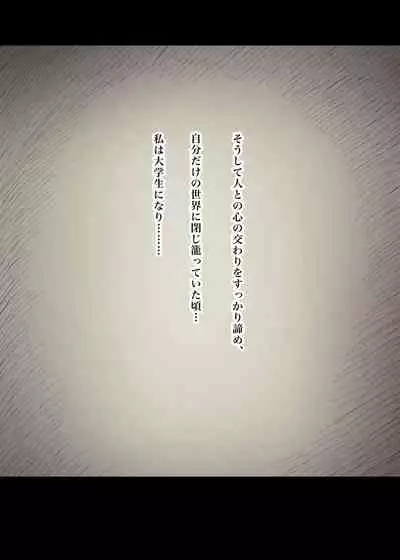 [Himawari no Tane] Bungaku Joshi ni Taberareru 3 [Digital]