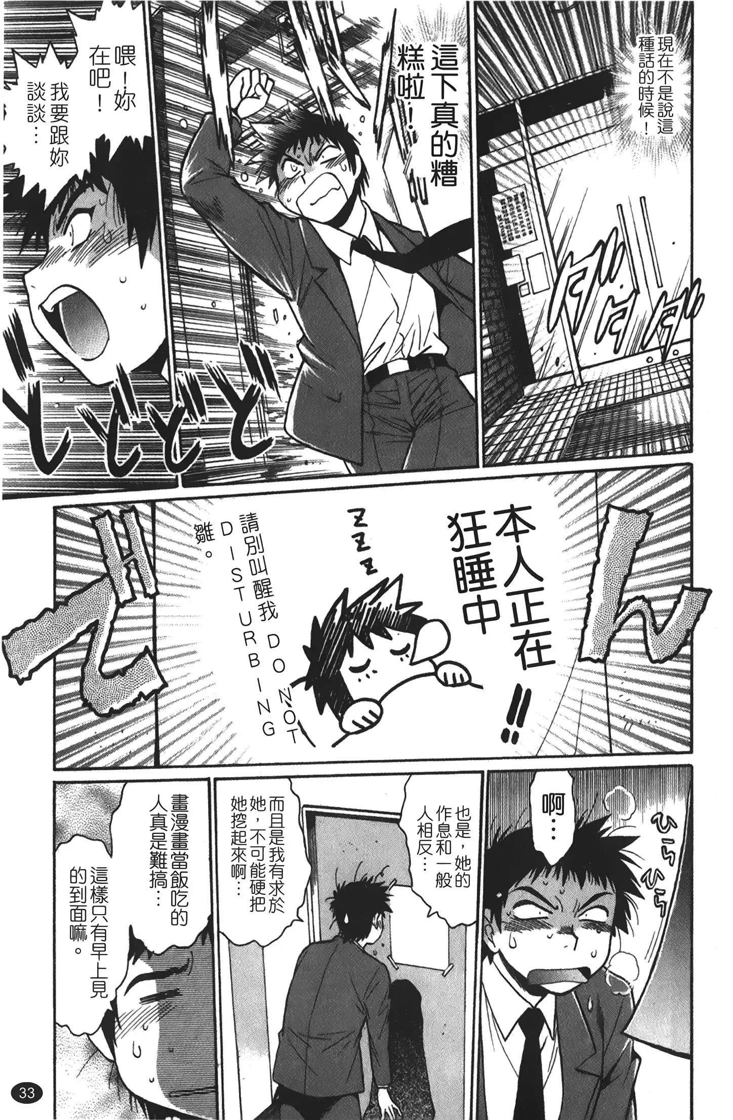 Kanojo de Ippai 1 | 女朋友滿室