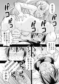 (C93) [Toraya (ITOYOKO)] Ero Subarashii Sekai ni Nakadashi o! 5 Inmu no Kishi (KonoSuba: God's Blessing on This Wonderful World!)