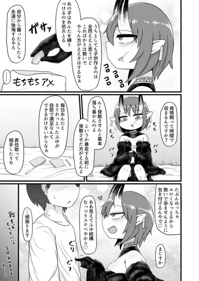 ロリババお義母さんは押しに弱い9