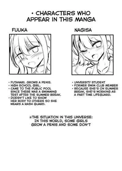 [Shimau Seisakujo (Shimau Sorine)] Futanari Onnanoko ga Kyouei Mizugi no Onee-san to Ecchi suru Hon | A Book Where a Futanari Girl Gets Naughty With an Onee-san While Wearing a Swimsuit [English] [Erokawa_senpai]