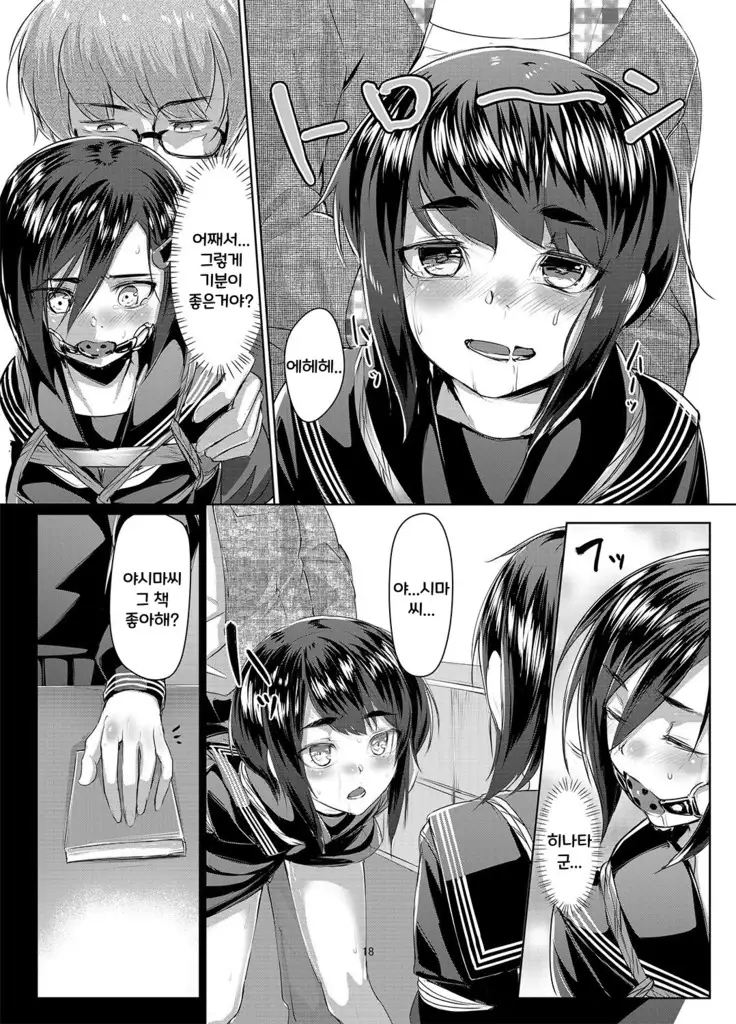 Rengesou San / 렌게풀 3