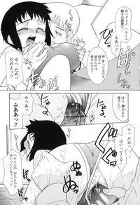 [Nekogen] Nakadashi Toshiue Paradise - Paradise of Ejaculation in vagina