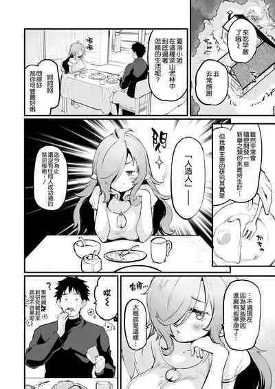 搾精魔女