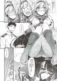 (C92) [In The Sky (Nakano Sora)] Kanmusu Matomebon Ni -KanColle Soushuuhen- (Kantai Collection -KanColle-)