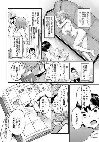 Ane Taiken Jogakuryou 1-11