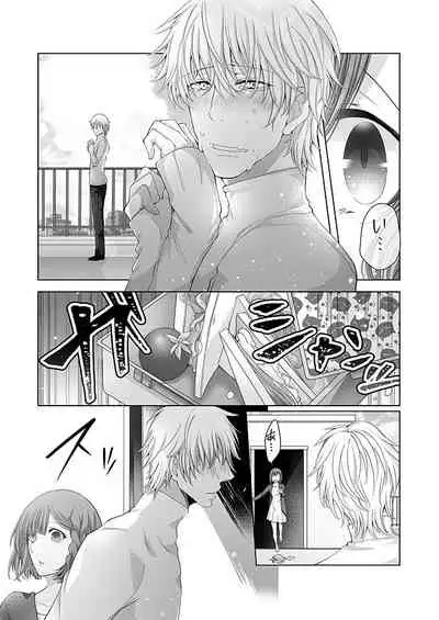 Onē jōshi no kuchi ~yukuchu petto keiyaku 1