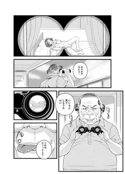 [Sisei Tokei] Okumadezu ppori! Uzuku Hitozuma ~ a~a ~tsu, Kon Nani Iku no Hajimete… [Kanzenban]