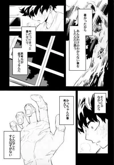 (Douyara Deban no Youda! 10) [Kometubu (Rittiri)] ZIP (Boku no Hero Academia)