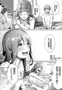 (C90) [Gessyu (Chouzetsu Bishoujo mine)] Kocchi Muite Darling!! (Kantai Collection -KanColle-) [Chinese] [空気系☆漢化]