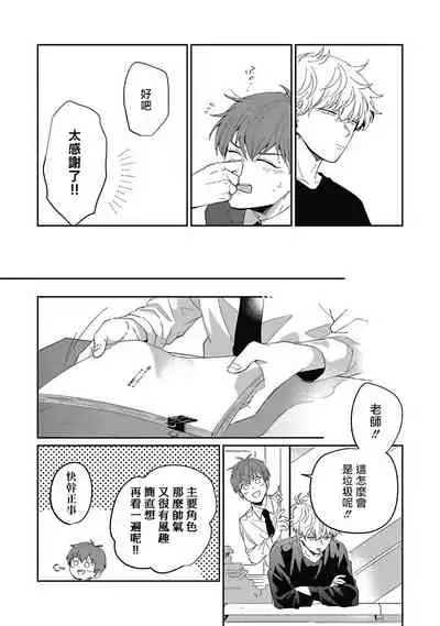 [Nomori Mochi] Hayama-sensei no Dakimakura | 叶山老师的抱枕 Ch. 1-4 [Chinese] [拾荒者汉化组] [Digital]