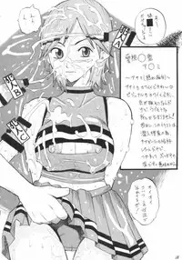 [Spirits of Sperm - 液体の友社 (Shachi - しゃち)] 白濁グレイト (History's Strongest Disciple Kenichi)