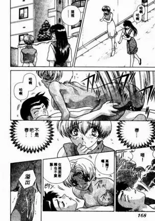 Harem Kakumei 2 | 閨房革命2