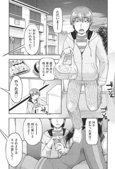 Joshi Chuugakusei wa Okozukai ga Tarinai!