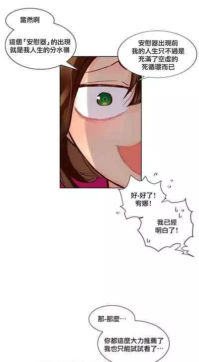 Devil Drop | 天降惡魔