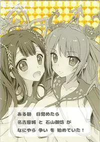 (COMIC1☆9) [Samurai Ninja GREENTEA (Samura Ninja GREENTEA)] GREENTEA ShiroPro no Color Hon ~Nagoyajou-san vs Gobou-chan~ (Oshiro Project ~CASTLE DEFENSE~)