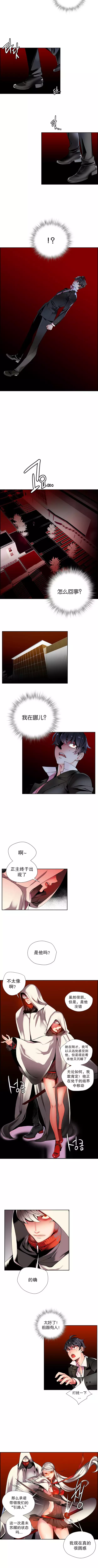 莉莉丝的脐带 Ch.1-23