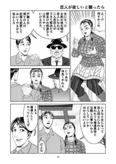 Yutakadou' short story collection 2