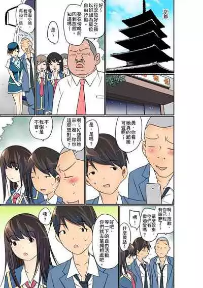 Manchira shiteru JK o Hakken shita node Gakuen Nai de Choukyou shite mita | 暴露狂女子高中生的日常生活 學校內的變態調教 Ch.1-28
