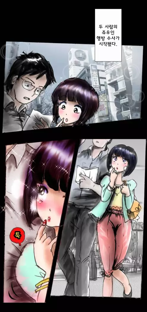 Shin Kyousei 5-nen Make 신 강제5년 메이크