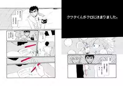 [Hozumi] [Web Sairoku] Kuwata × Ishimaru Hon 'Kimi Kara Me Ga Hanasenai' Sairoku