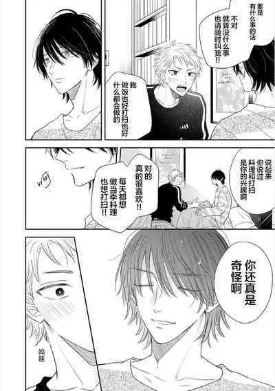 Dakasete Kudasai Furutaka Shunin｜请让我抱您古高主任