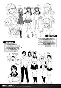 [ReDrop] Himepako [Chinese] [無邪気漢化組]