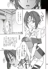 (CC11) [P-Forest (Hozumi Takashi)] INTERMISSION_if code_06: VILETTA (Super Robot Wars OG: Original Generations)