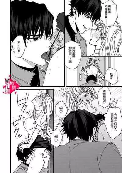 [Mashiro Shiroiro] Minami Sanpai wa Mousou yori Ecchi de Zetsurin~01-07 | 南前辈比妄想中更加情色绝伦~01-07[Chinese] [橄榄汉化组]