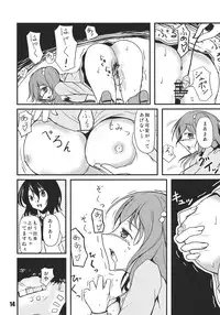 (Reitaisai 9) [Nori Tokumori (Iwanori)] Ano Hi Shittakabutta Nitori wa Otoko wo Mada Shiranai. (Touhou Project)