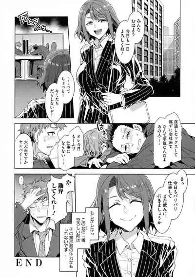 Teisou Kannen ZERO Shinsouban 1