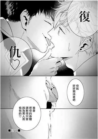 Love Qualia | 爱情感质 01-05+后记1