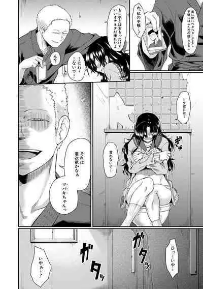 Shoujo Kyousei Seikou